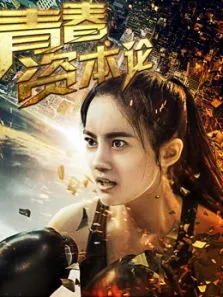 蝙蝠传奇